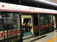 -东中街(地铁站)