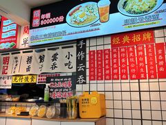 -明記茶餐廳(福田总店)