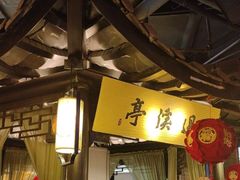 -绿茶餐厅(哈尔滨凯德店)