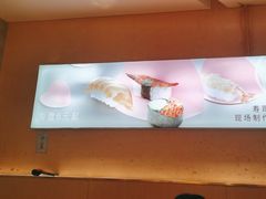 -争鲜回转寿司(东方银座店)