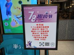-半天妖烤鱼(西铁营万达店)