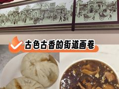 -姚记炒肝店(鼓楼店)