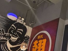 -管氏翅吧(台湾街店)