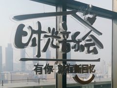 -青岛中心假日酒店·蓝天行政酒廊