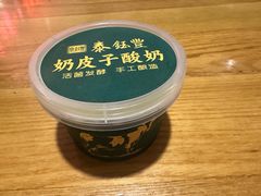 -泰钰丰烤鸭(永安道店)