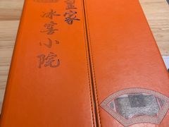 -皇家冰窖小院(什刹海店)