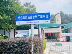 -江西阳明山国家森林公园