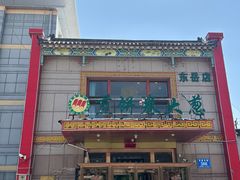 -赵记煎饼卷大葱(东岳店)