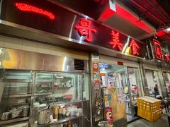 -一哥美食(总店)