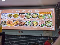 -清真·穆萨砂锅(大皮院店)