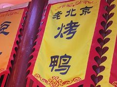-大海碗·炸酱面·烤鸭·京菜(天坛店)