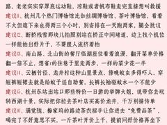 -杭州萧山国际机场