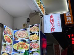 -贞姨美食·老字号海鲜大排档