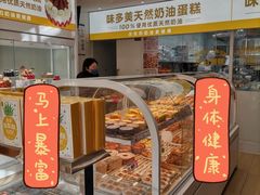 -味多美蛋糕(航天桥店)
