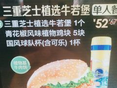 -德克士(亚中商城店)