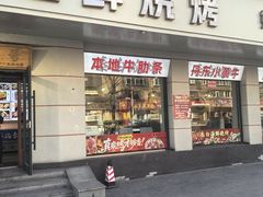 -泰白海鲜烧烤大全