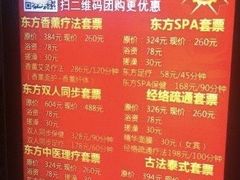 -东方之珠洗浴休闲广场(南开店)