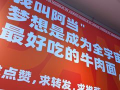 -阿当·小炒牛肉面(人广店)