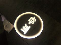 -墨宴(西洋湖店)