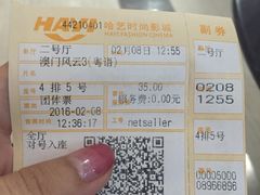 -哈艺时尚影城(海珠赤岗店)