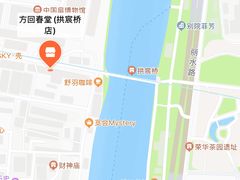 -方回春堂(拱宸桥店)