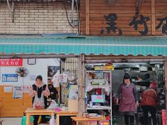 -黑竹香鸡(营和巷店)