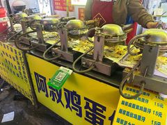 -阿叔鸡蛋仔(燎原路店)