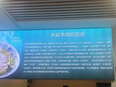 -丰登陕西水盆牛羊肉·泡馍