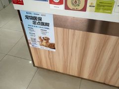 -瑞鹏·疫苗·绝育·宠物医院(广九店)