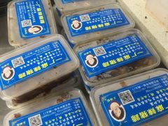 -一厂麻辣猪蹄