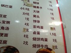 -天泰路羊汤早点烧麦(联谊里店)