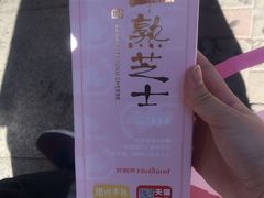 -好利来(梅江永旺店)