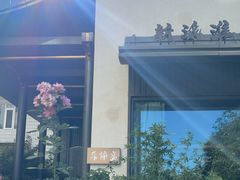 -蘇锦宴·淮扬菜烤鸭·小院(三元桥霄云路店)