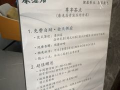 -康逸居·始于2002(海安店)
