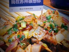-路边羊烧烤酒场(宝带路店)