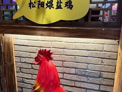 -头上红煨盐鸡乡村食府