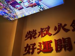 -荣叔港式沙嗲牛肉火锅(正佳潮流店)