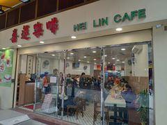 门面-喜莲咖啡