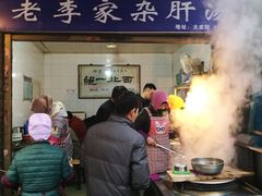 -老李家杂肝汤(回民街店)