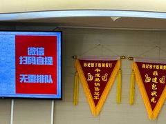-孙记包子(火车站店)