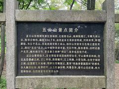 -西湖风景区十里琅珰-五云山