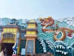 -芜湖方特东方神画