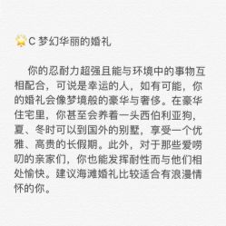 -美薇亭婚礼顾问