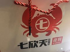 -七欣天香辣蟹火锅(无锡锡沪西路店)