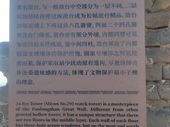 -蟠龙山长城景区