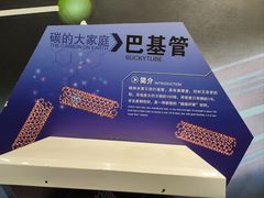 -中国杭州低碳科技馆