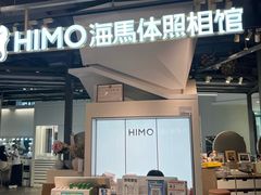 -海马体照相馆(深圳万象天地店)