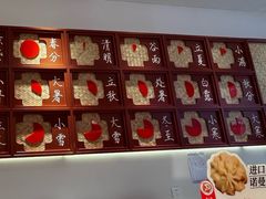 -墨茉点心局(国金街店)