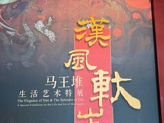 -北京大葆台遗址博物馆