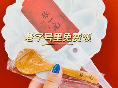 -张一元(世纪金源购物中心东区店)